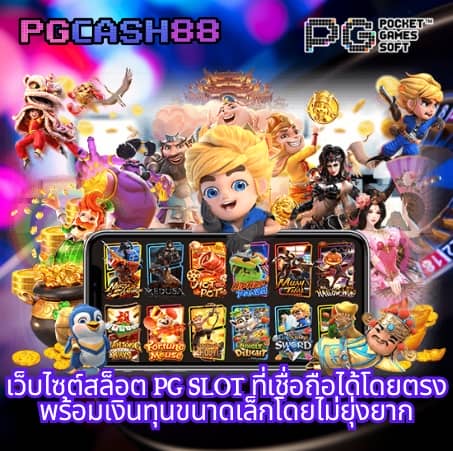 รูปสล็อตแตก
